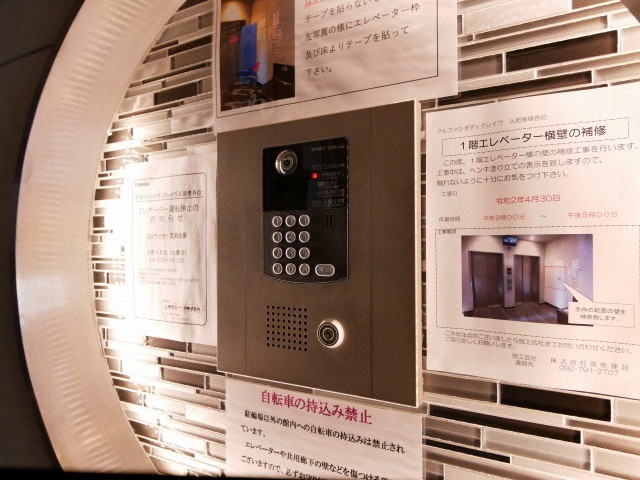 セキュリティ　その他共用部分