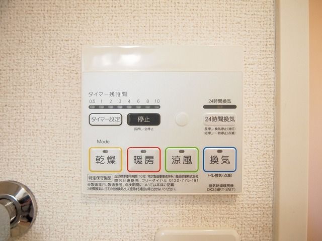 その他設備