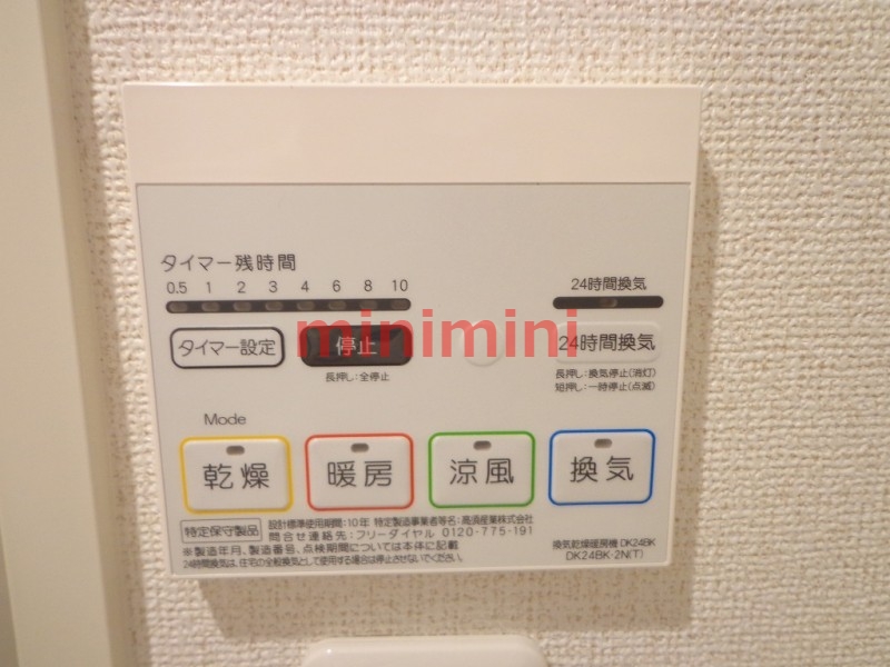 その他設備