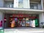 スーパー　まいばすけっと西荻窪駅南店（スーパー）まで1390m