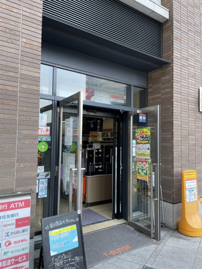 コンビニ　セブンイレブン中目黒アトラスタワー店（コンビニ）まで1340m