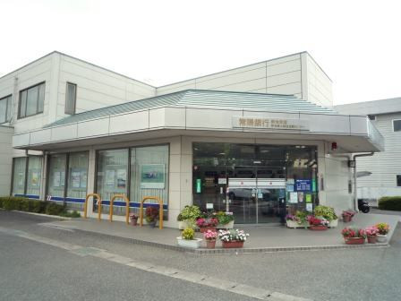 銀行　常用銀行新治支店（銀行）まで1200m