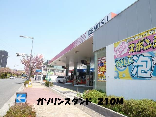 その他　GS（その他）まで210m