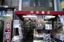 その他　河合書店（その他）まで1373m