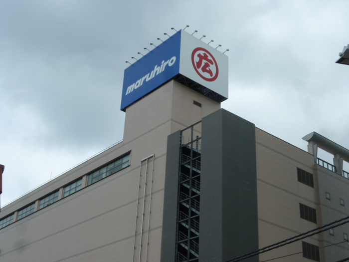 ショッピングセンター　丸広百貨店飯能店（ショッピングセンター）まで70m