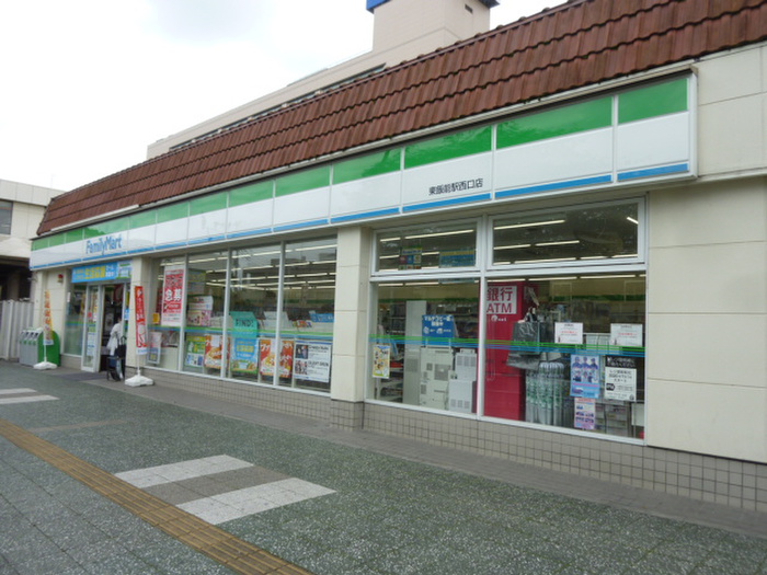 コンビニ　ファミリーマート東飯能駅西口店（コンビニ）まで137m