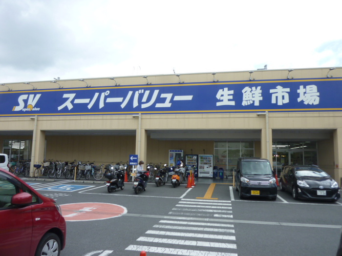 スーパー　スーパーバリュー飯能店（スーパー）まで192m