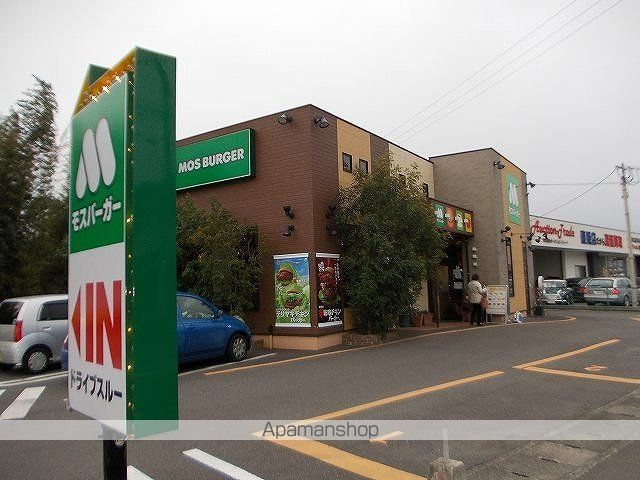 飲食店　モスバーガー（飲食店）まで1100m