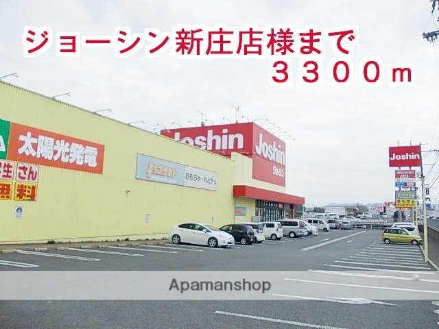 その他　ジョーシン　新庄店（その他）まで3300m