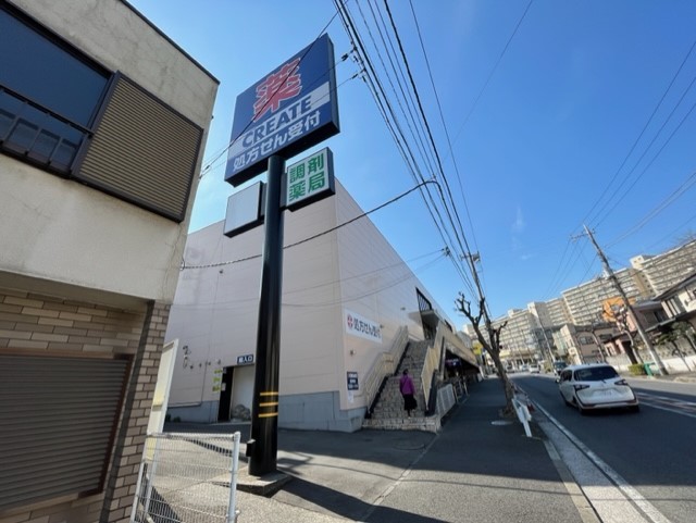 ドラックストア　クリエイトエス・ディー横浜六ツ川店（ドラッグストア）まで563m