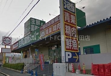 スーパー　業務スーパー玉串店（スーパー）まで686m