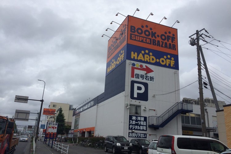 その他　BOOKOFF SUPER BAZAAR(ブックオフ スーパ（その他）まで727m