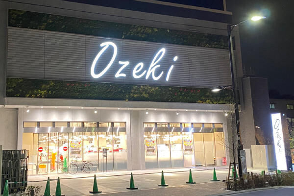 スーパー　スーパーオオゼキ三軒茶屋店（スーパー）まで1512m