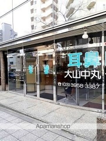 病院　大山中丸クリニック（病院）まで66m