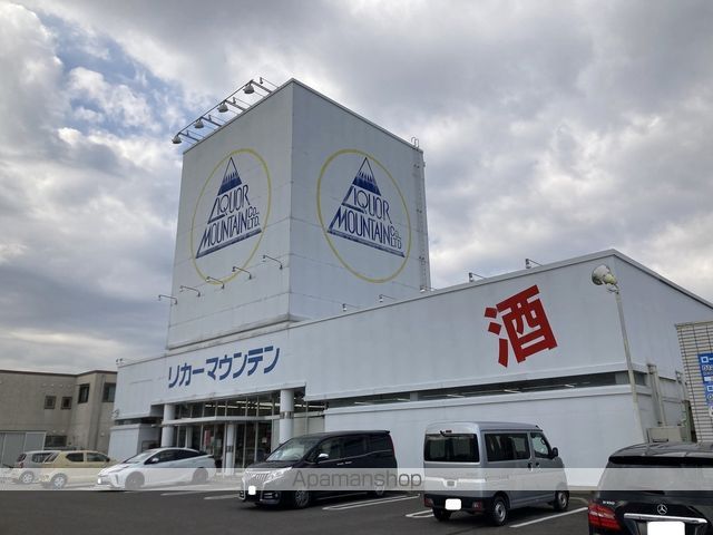 その他　リカーマウンテン 岐阜羽島店（その他）まで1143m