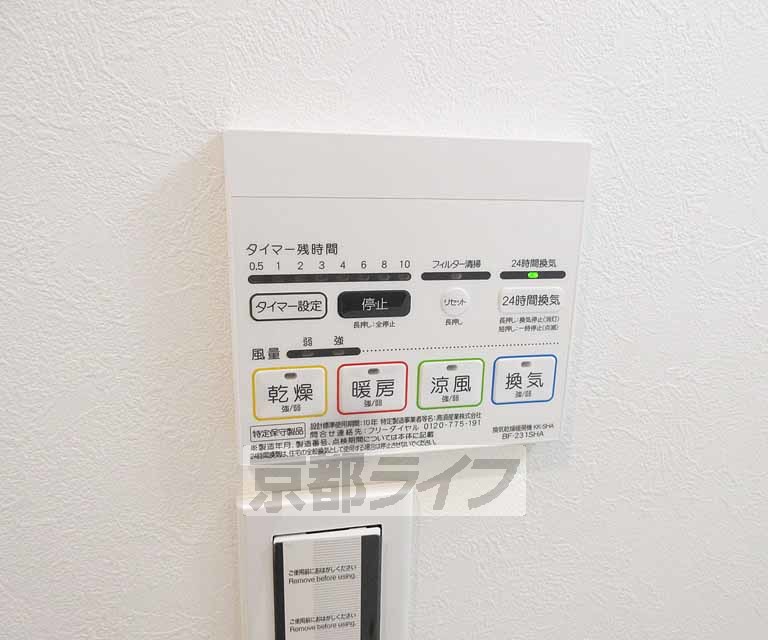 その他設備　便利な設備！