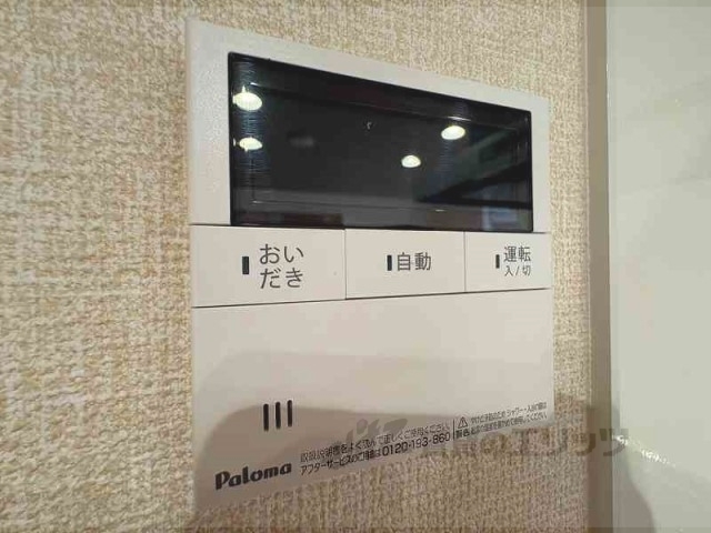 その他設備　給湯器リモコン