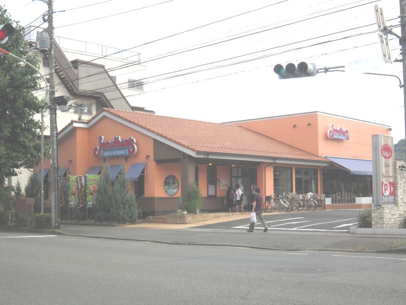 飲食店　ジョナサン稲田堤店（飲食店）まで149m