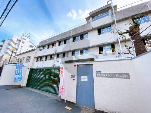 小学校　東大阪市立八戸の里小学校（小学校）まで761m