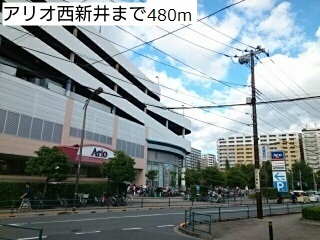 ショッピングセンター　アリオ西新井（ショッピングセンター）まで480m