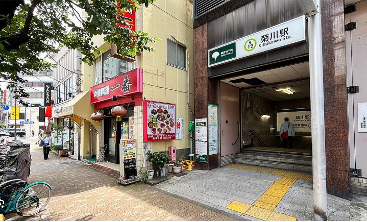 その他　菊川駅（その他）まで240m