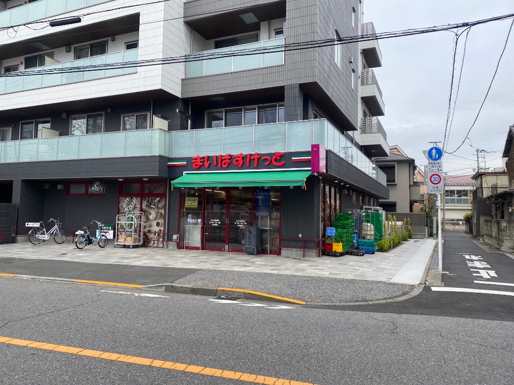 スーパー　まいばすけっと北千住駅南店（スーパー）まで291m