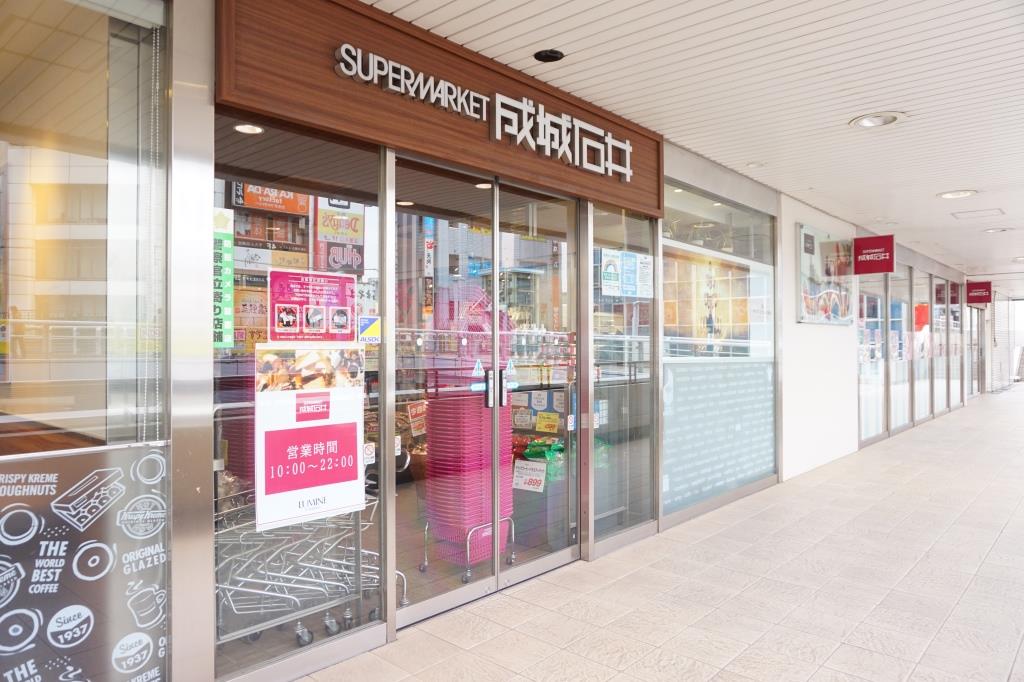 スーパー　成城石井 SEIJO ISHII ルミネ北千住店（スーパー）まで393m