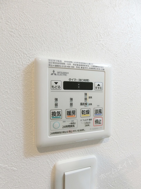 その他設備　浴室乾燥機