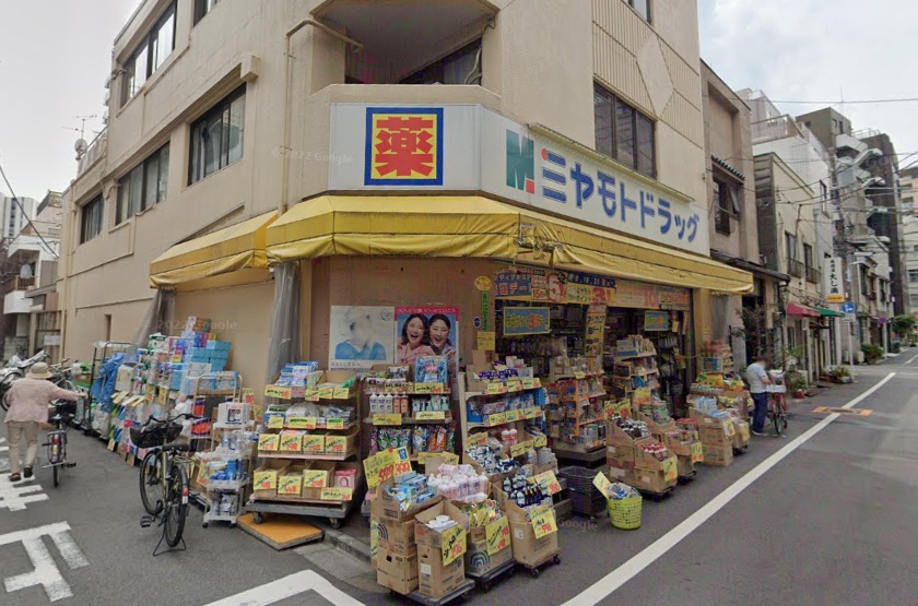 ドラックストア　ミヤモトドラッグ入谷店（ドラッグストア）まで448m