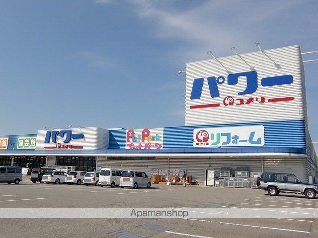 ホームセンター　コメリ（ホームセンター）まで300m