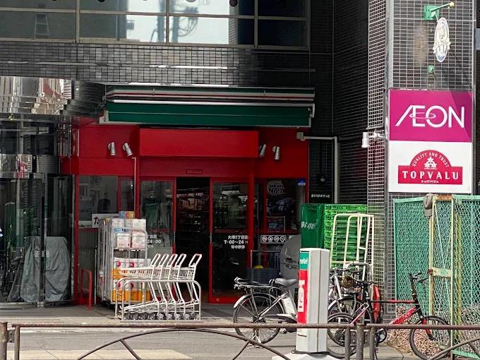 スーパー　まいばすけっと大塚5丁目店（スーパー）まで256m