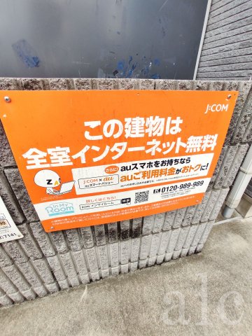 その他設備　ネット無料のお部屋です。