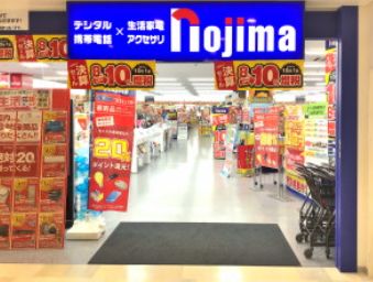 ホームセンター　ノジマ千住大橋店（ホームセンター）まで744m