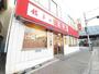 飲食店　餃子の王将　上新庄店（飲食店）まで250m