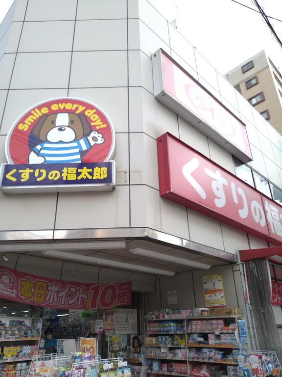 ドラックストア　くすりの福太郎菊川店（ドラッグストア）まで556m
