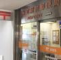 郵便局　錦糸町駅前郵便局（郵便局）まで140m