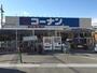 ホームセンター　コーナン長吉長原店（ホームセンター）まで607m
