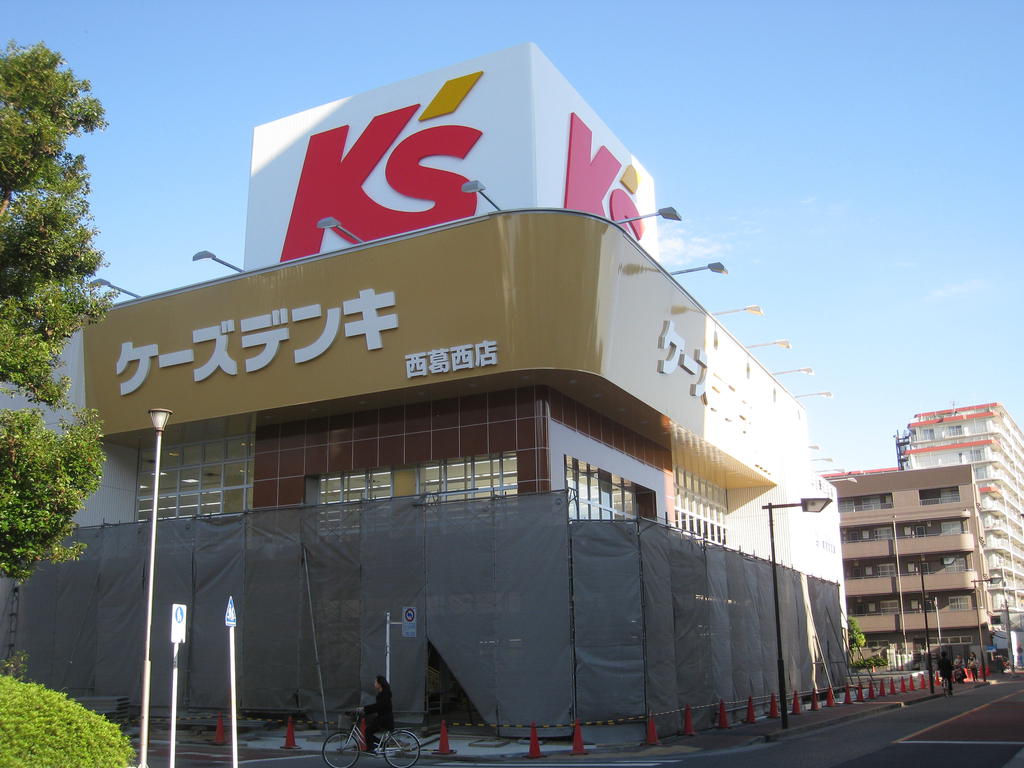 ホームセンター　ケーズデンキ西葛西店（ホームセンター）まで409m