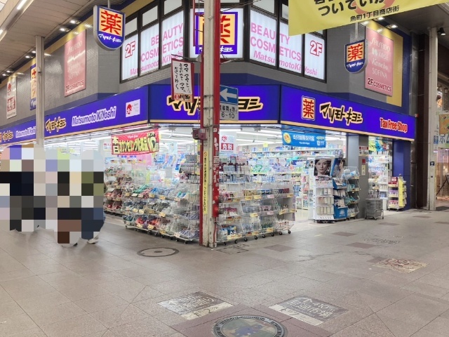 ドラックストア　マツモトキヨシ魚町銀天街店（ドラッグストア）まで323m