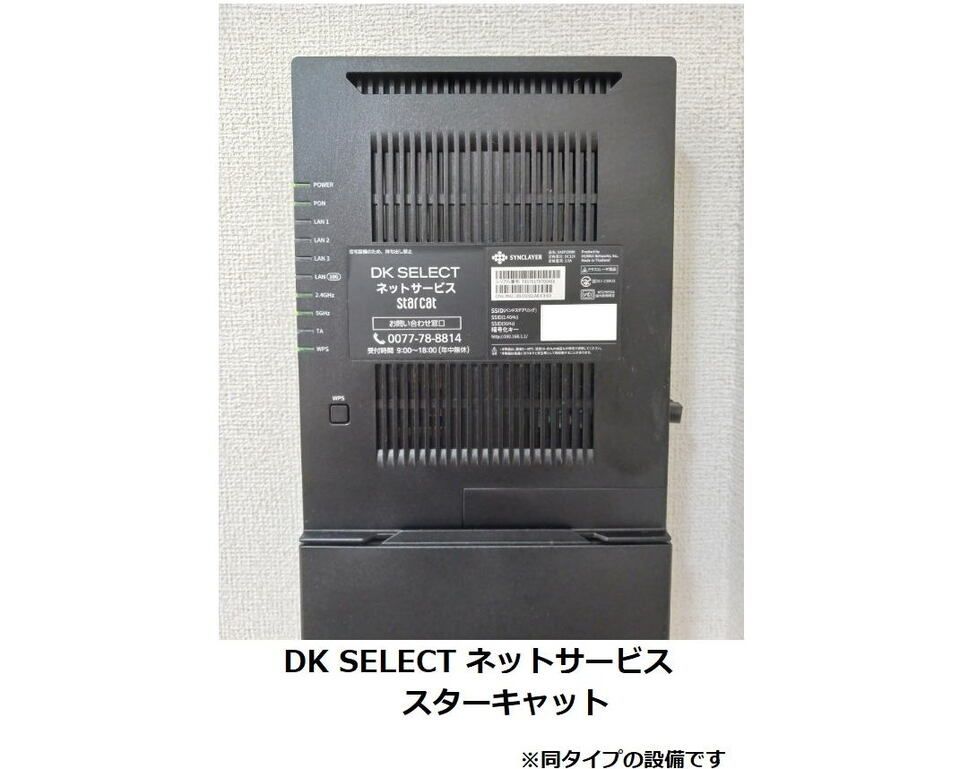 その他設備