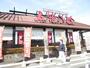 飲食店　五味八珍柱店（飲食店）まで1232m