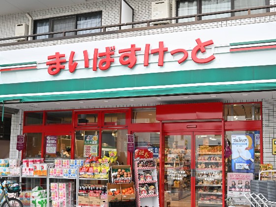 スーパー　まいばすけっと大岡山1丁目店（スーパー）まで486m