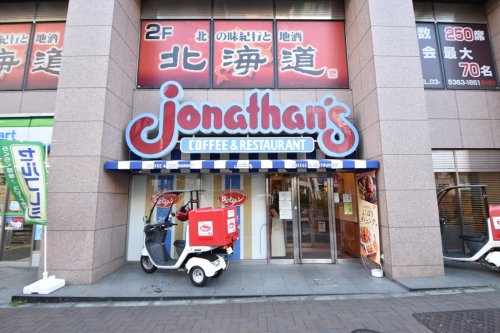 飲食店　ジョナサン 四谷店（飲食店）まで389m