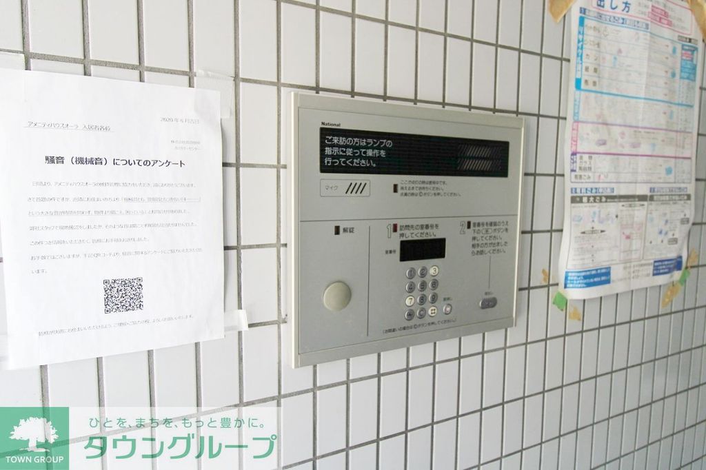 セキュリティ　オートロック