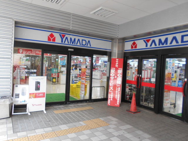 その他　ヤマダ電機　テックランド平和台駅前店（その他）まで700m