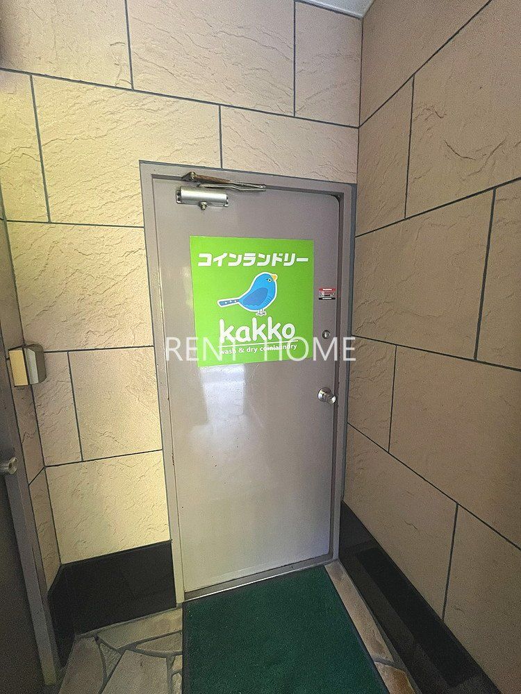 その他共有部分　１Fにコインランドリーがあります。（24時間営業）