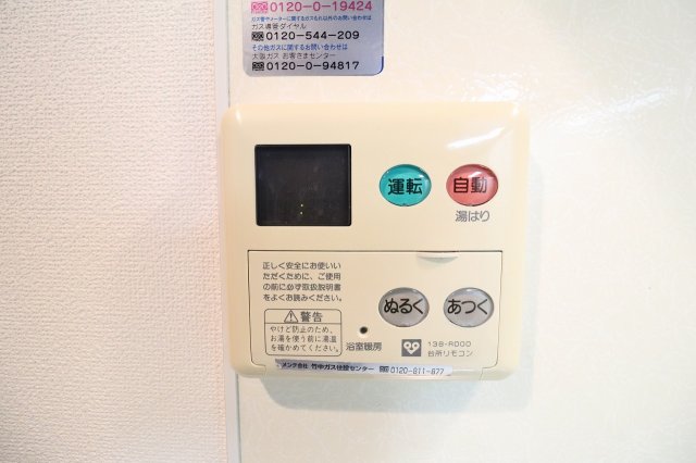 その他設備