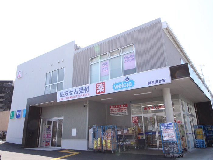 ドラックストア　ウエルシア練馬桜台店（ドラッグストア）まで401m