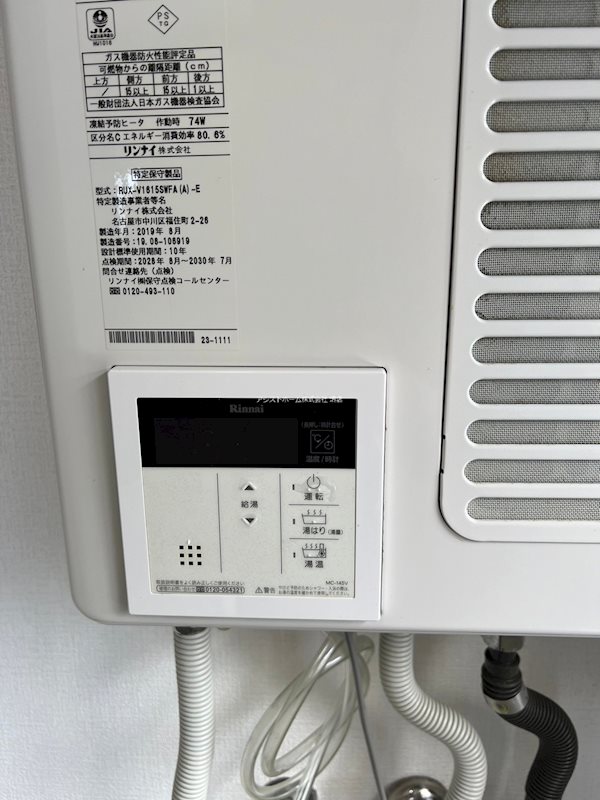 その他設備