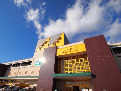 その他　アピタ美濃加茂店（その他）まで1820m